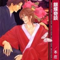  ����� Ginchou Kidan <small>Story & Art</small> 